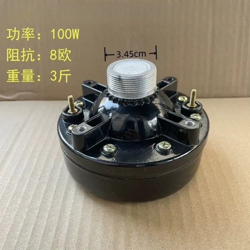 ทวีตเตอร์กำลังสูง 300W600W สำห - Tweeter บทวิจารณ์และราคา
