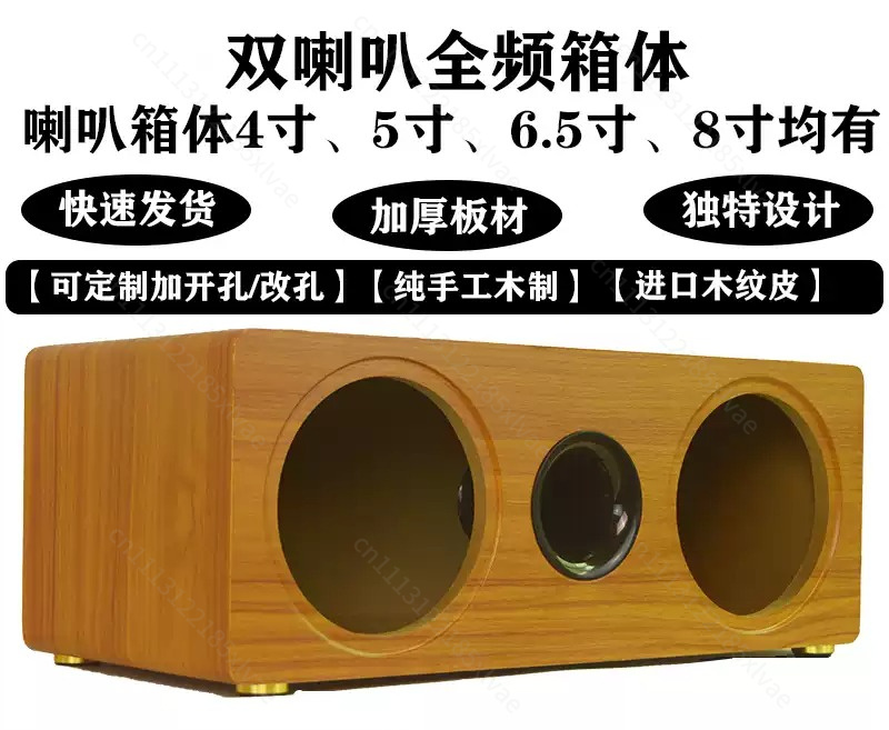 ตู้ลำโพงไม้เปล่าแบบสองตำแหน่ง  - Speaker Enclosure บทวิจารณ์และราคา